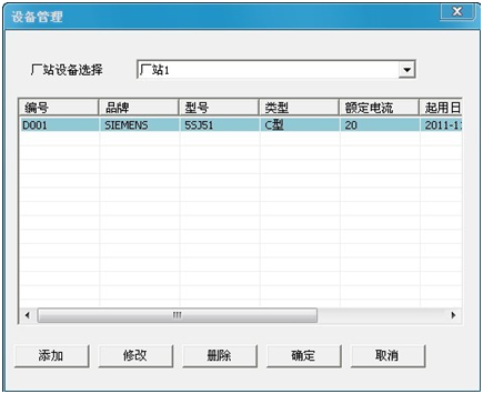 1000A直流断路器安秒特性测试仪设备管理界面