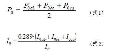 变压器空载负载特性测试仪损耗公式计算