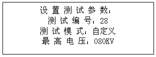 绝缘油介电强度测试仪设置测试参数界面