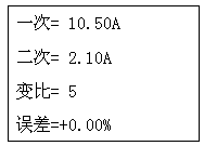 高压CT变比测试仪变比测量