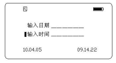 绝缘子故障测试仪时间日期设置界面