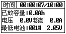 蓄电池充放电综合测试仪开始放电状态指示界面